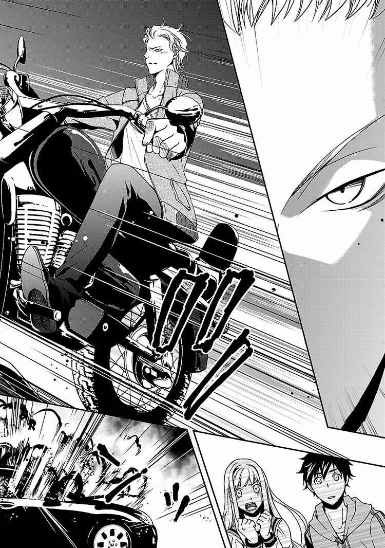 Page 18 Chapter 2 Kouboku no Keibu