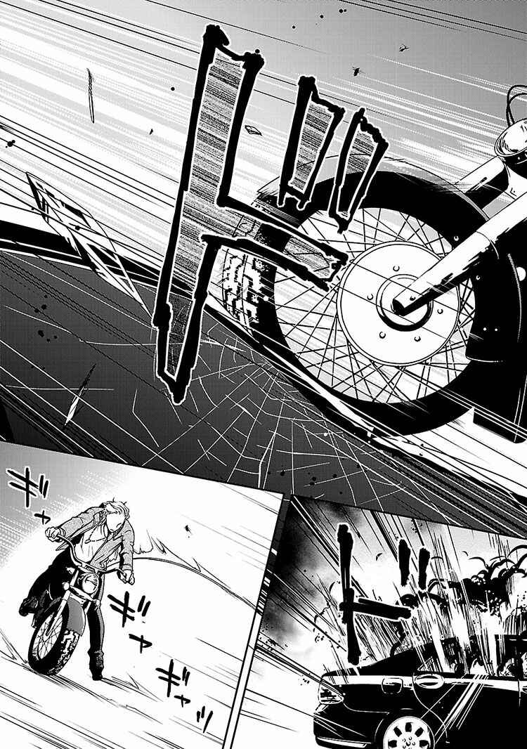 Page 19 Chapter 2 Kouboku no Keibu