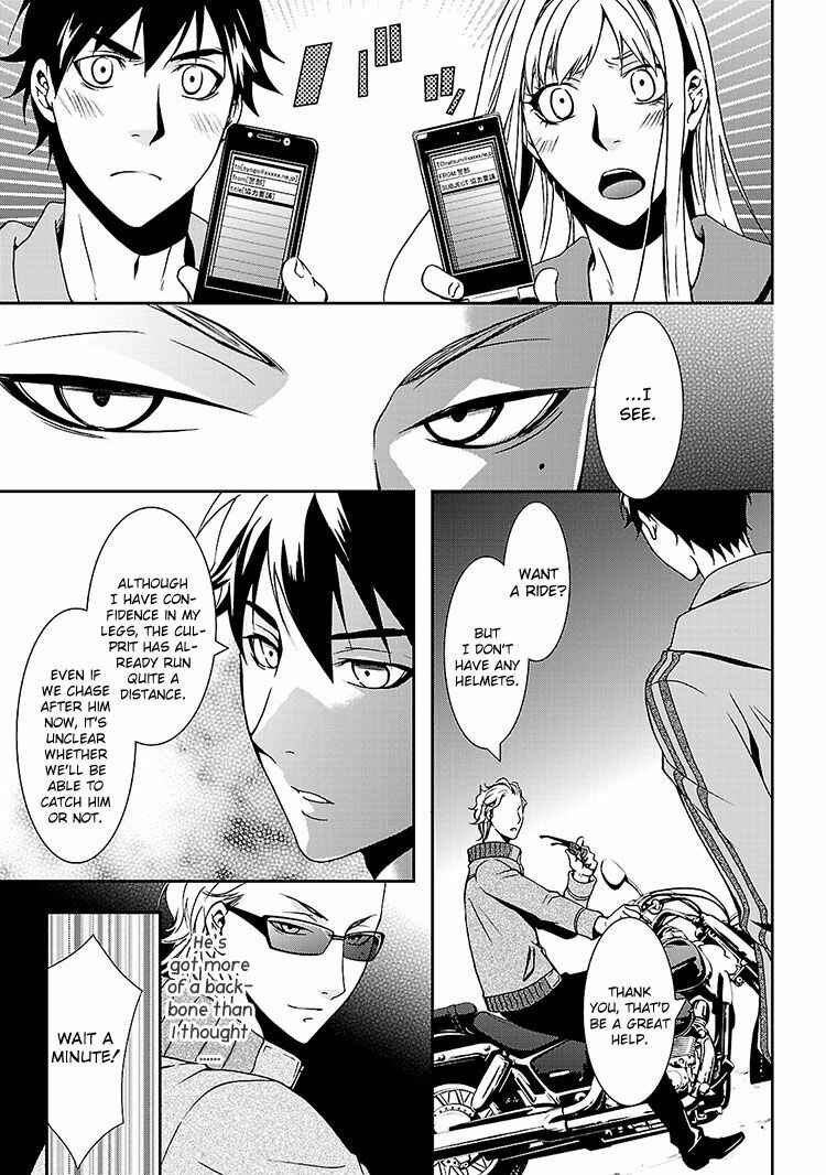 Page 25 Chapter 2 Kouboku no Keibu