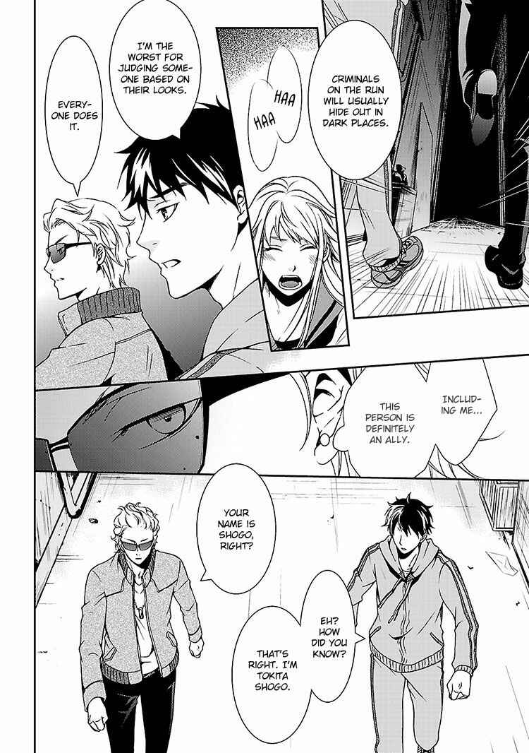 Page 28 Chapter 2 Kouboku no Keibu