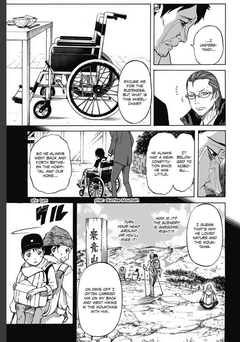 Page 23 Chapter 1.1 Sukedachi Nine