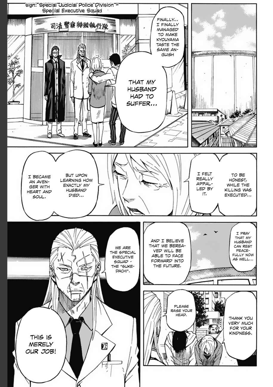 Page 7 Chapter 1.1 Sukedachi Nine