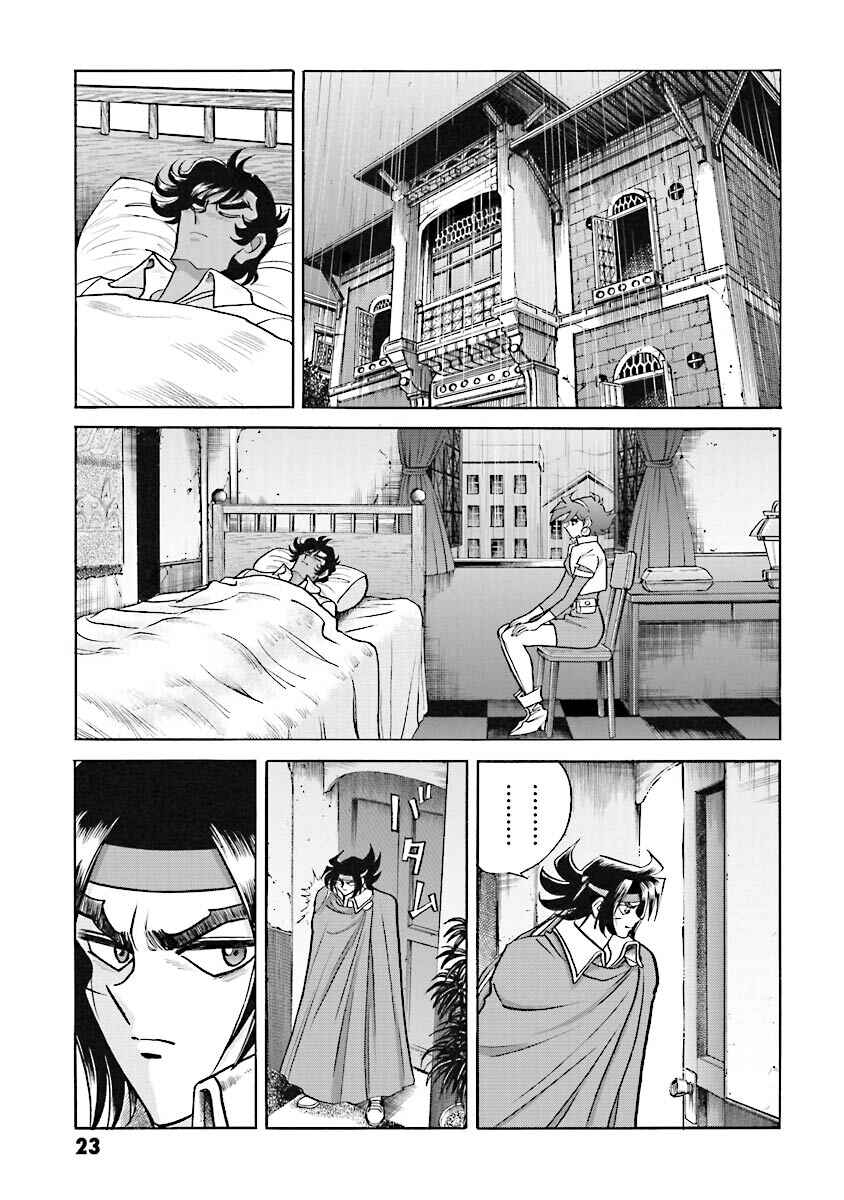 Page 22 Chapter 13 Super-Class! Mobile Fighter G Gundam