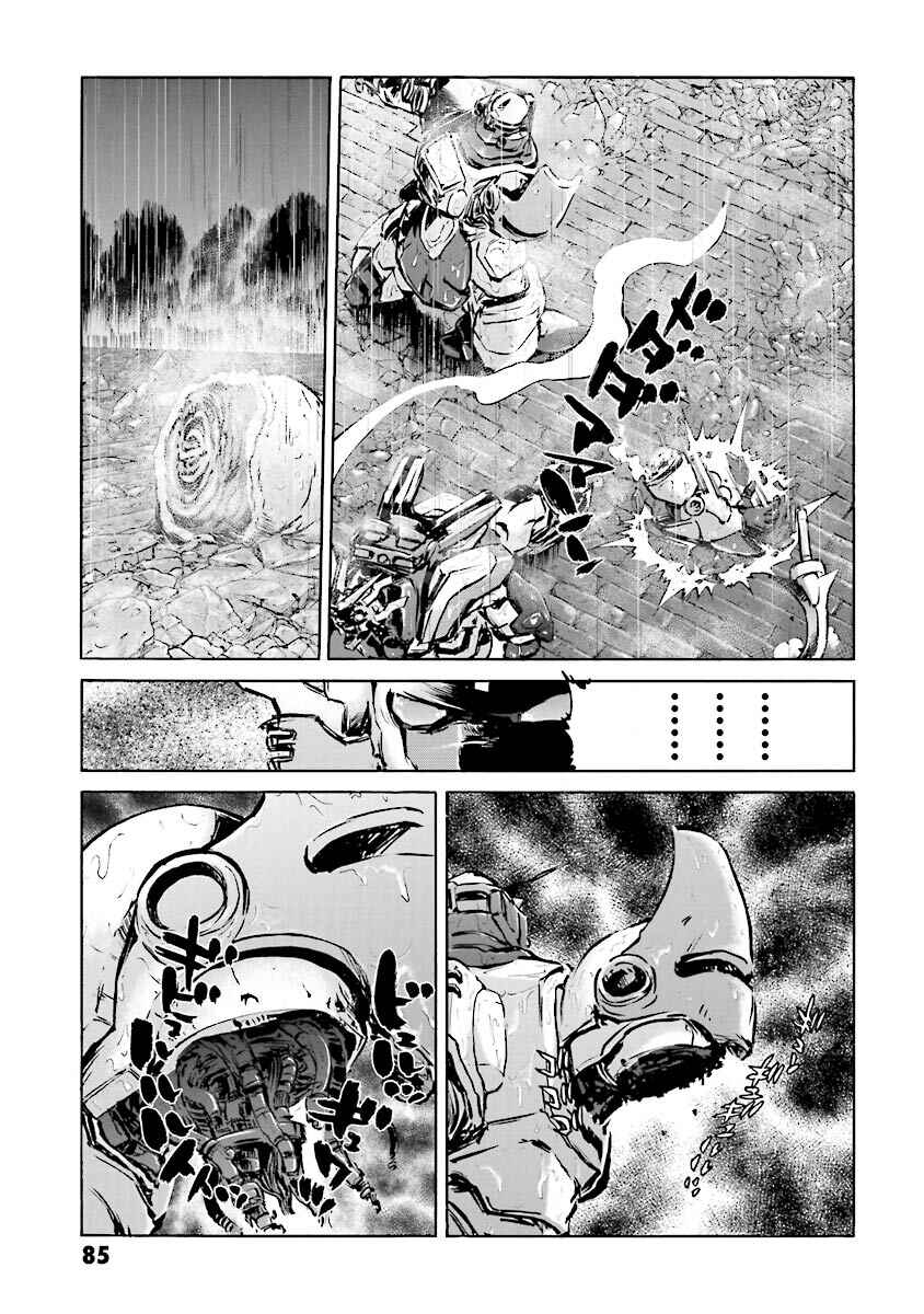 Page 81 Chapter 13 Super-Class! Mobile Fighter G Gundam