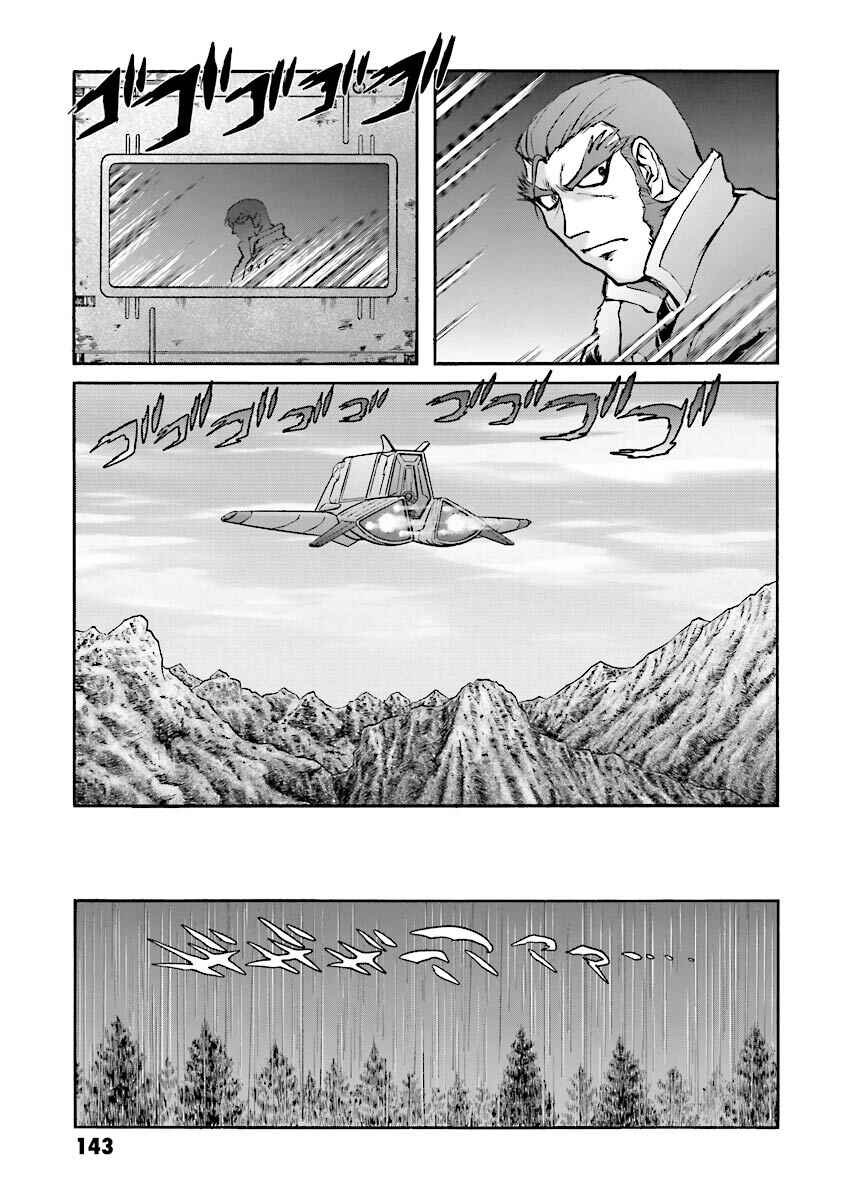 Page 24 Chapter 10 Super-Class! Mobile Fighter G Gundam