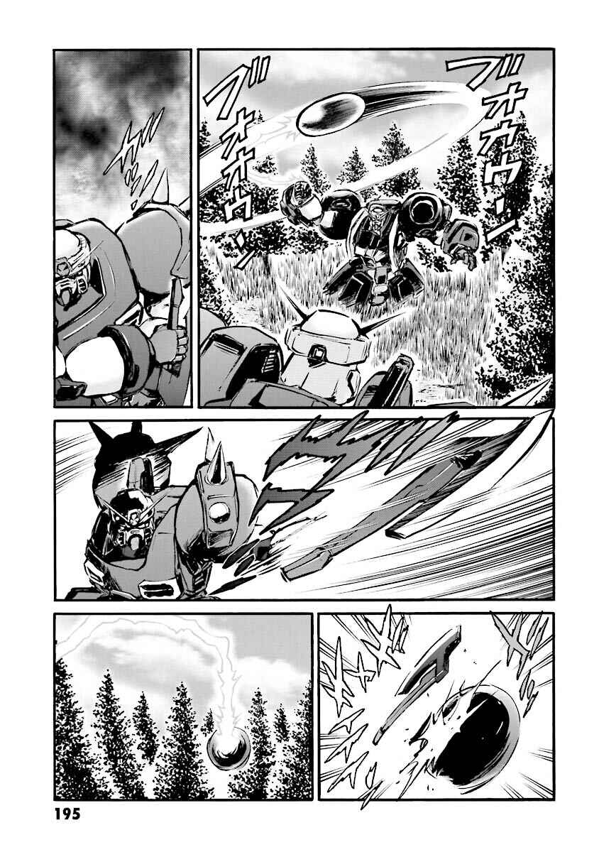 Page 72 Chapter 10 Super-Class! Mobile Fighter G Gundam
