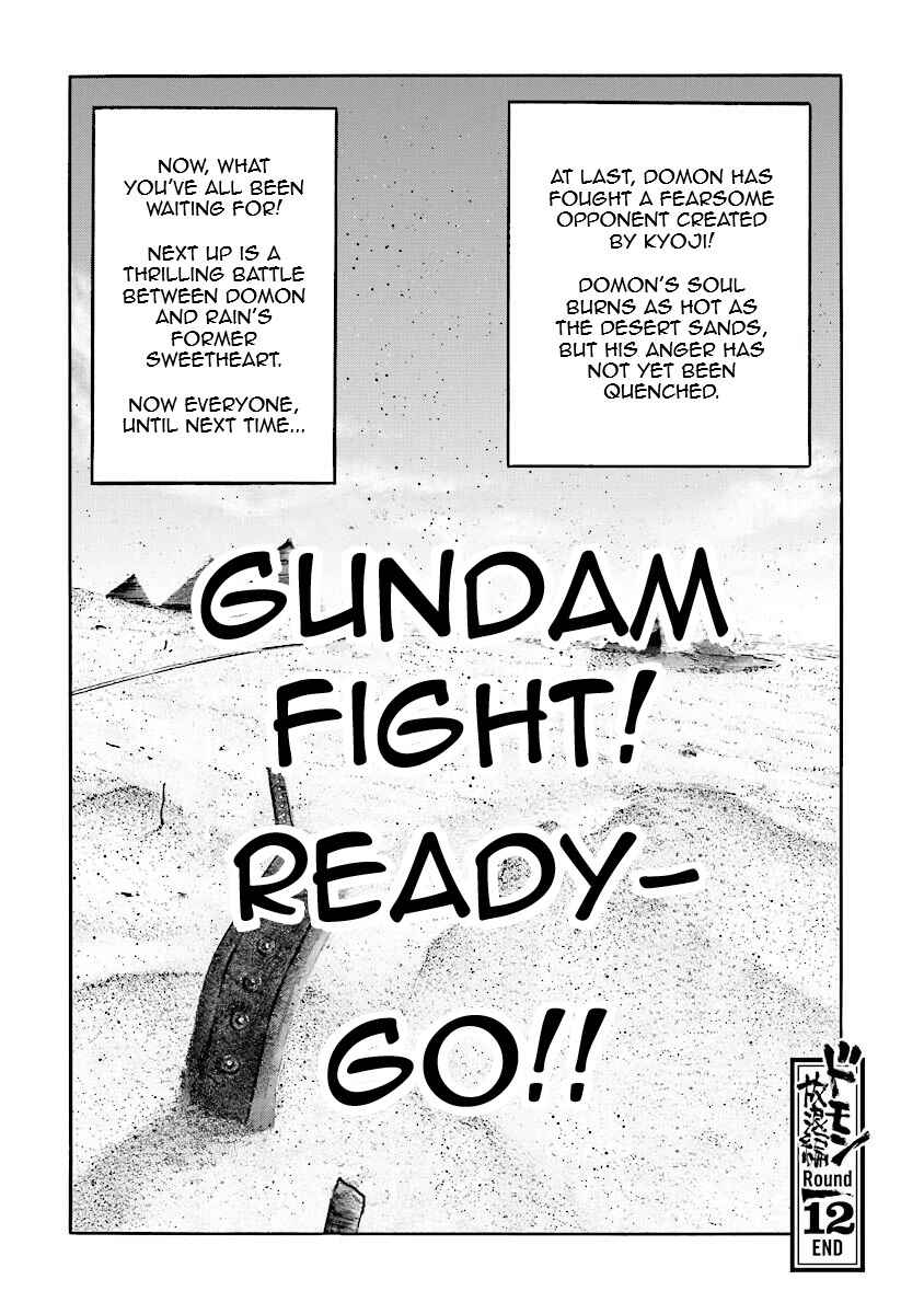 Page 105 Chapter 12 Super-Class! Mobile Fighter G Gundam