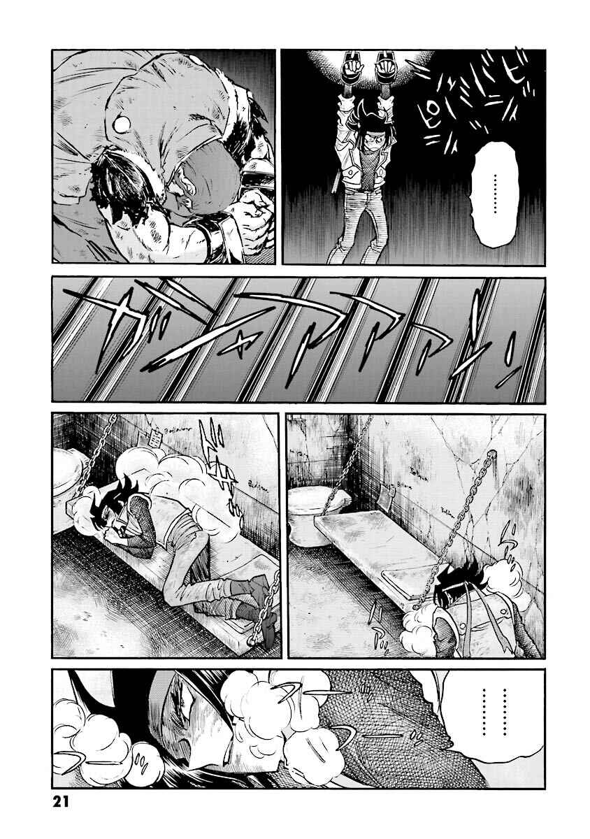 Page 21 Chapter 5 Super-Class! Mobile Fighter G Gundam