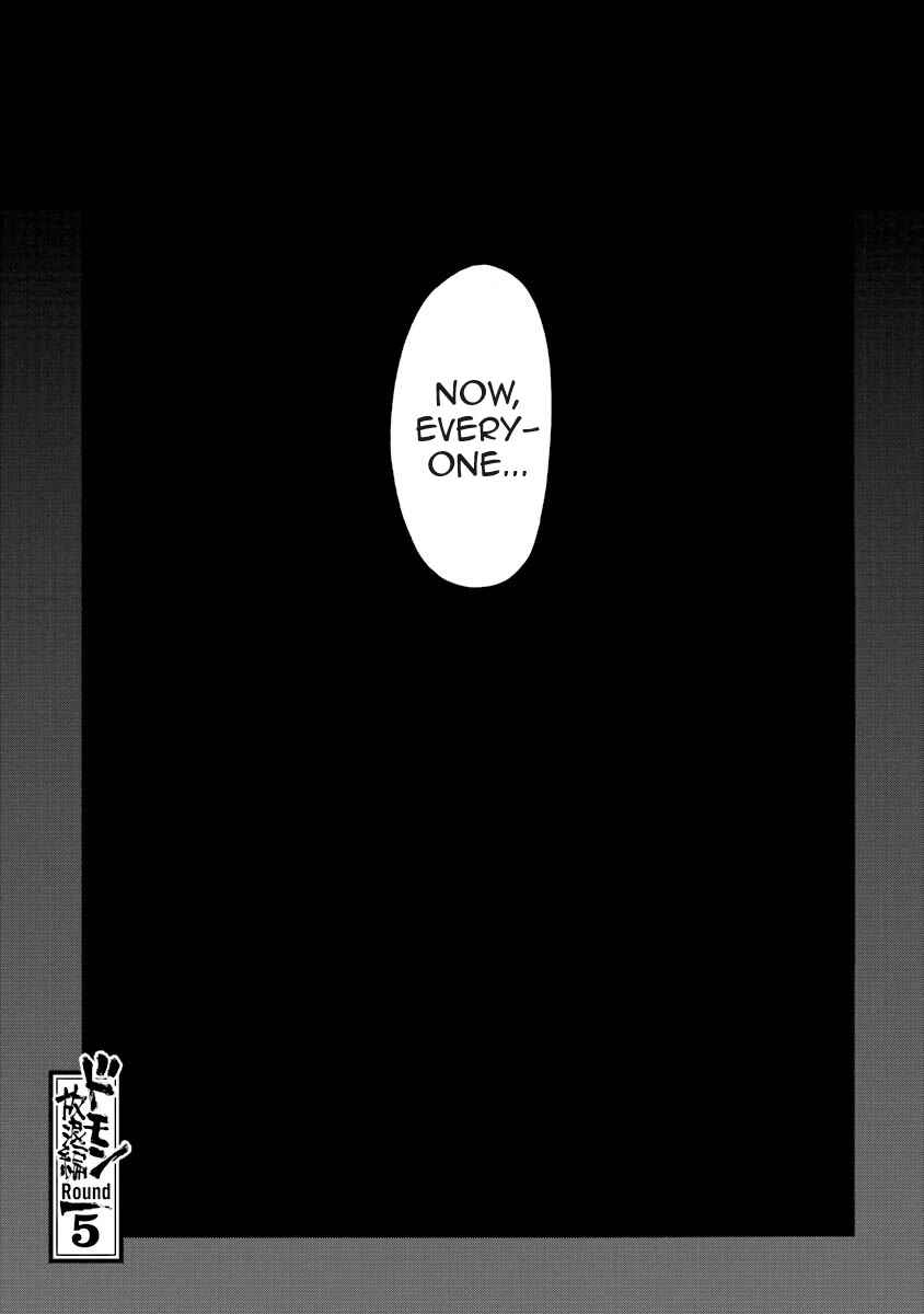 Page 4 Chapter 5 Super-Class! Mobile Fighter G Gundam