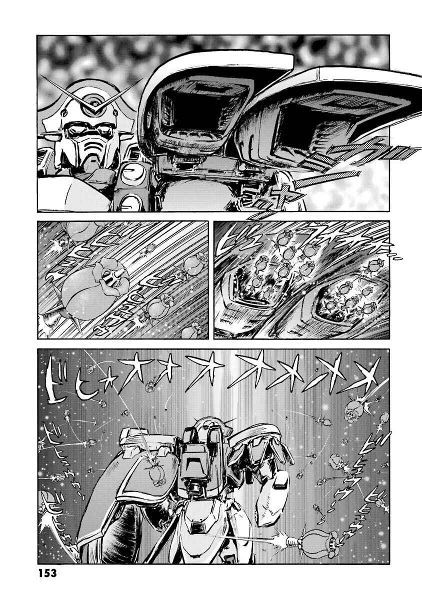Page 20 Chapter 4 Super-Class! Mobile Fighter G Gundam