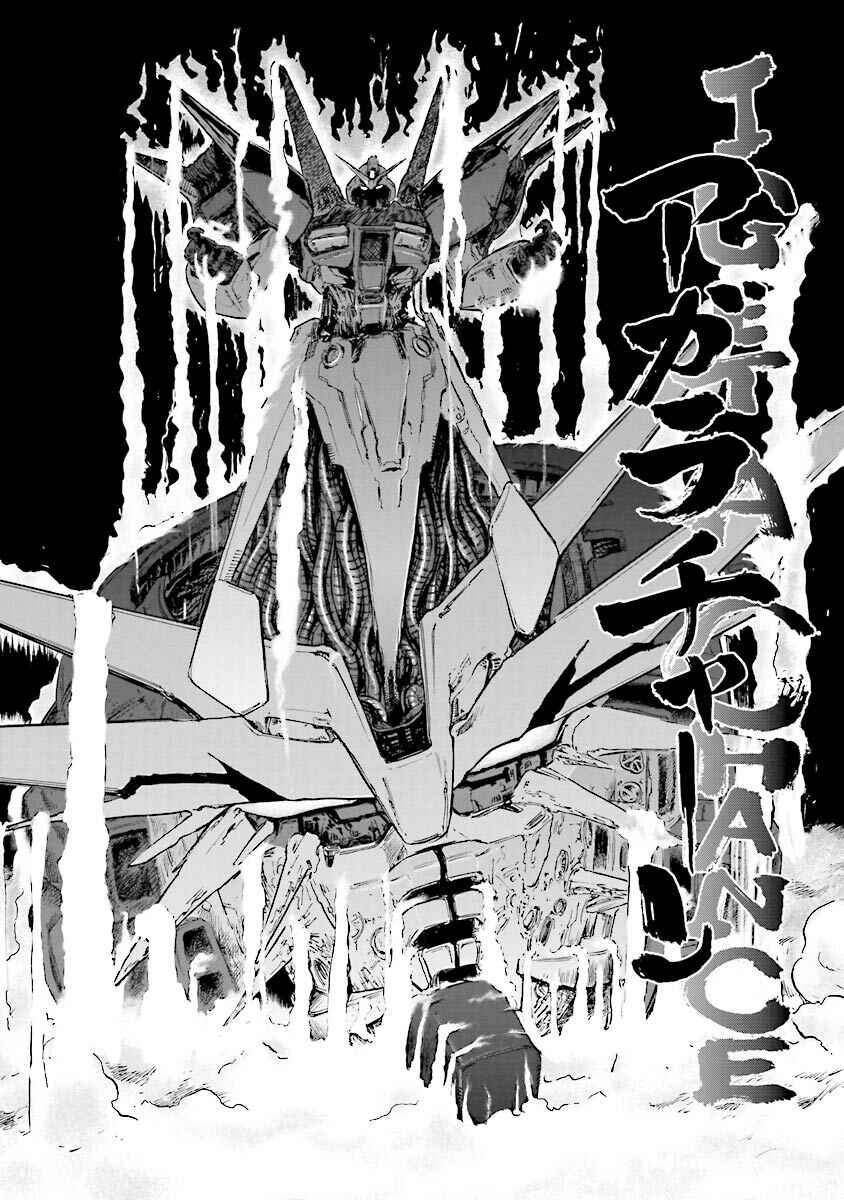 Page 109 Chapter 1 Super-Class! Mobile Fighter G Gundam