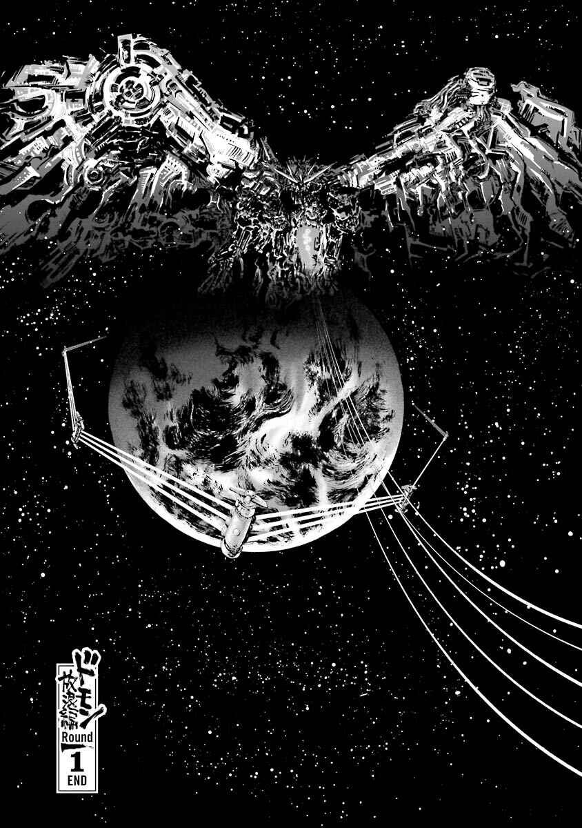 Page 110 Chapter 1 Super-Class! Mobile Fighter G Gundam