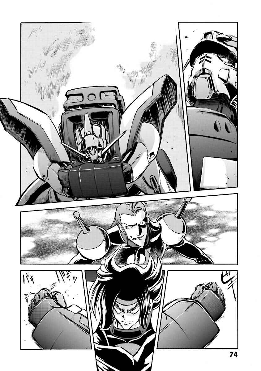 Page 63 Chapter 1 Super-Class! Mobile Fighter G Gundam