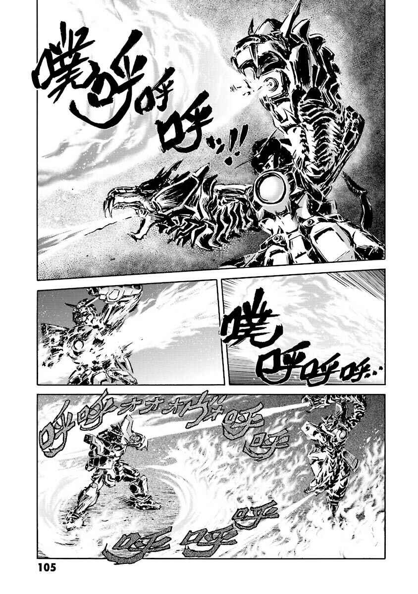 Page 90 Chapter 3 Super-Class! Mobile Fighter G Gundam