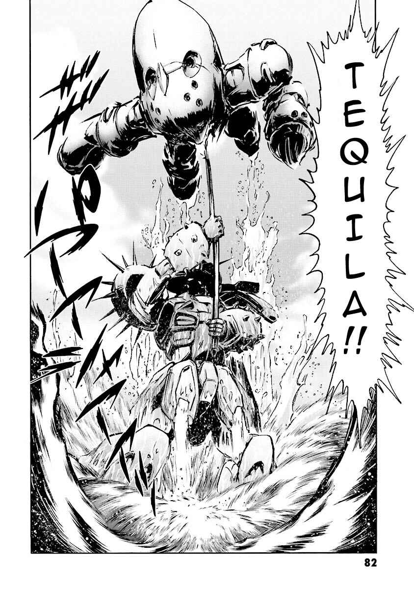 Page 77 Chapter 9 Super-Class! Mobile Fighter G Gundam