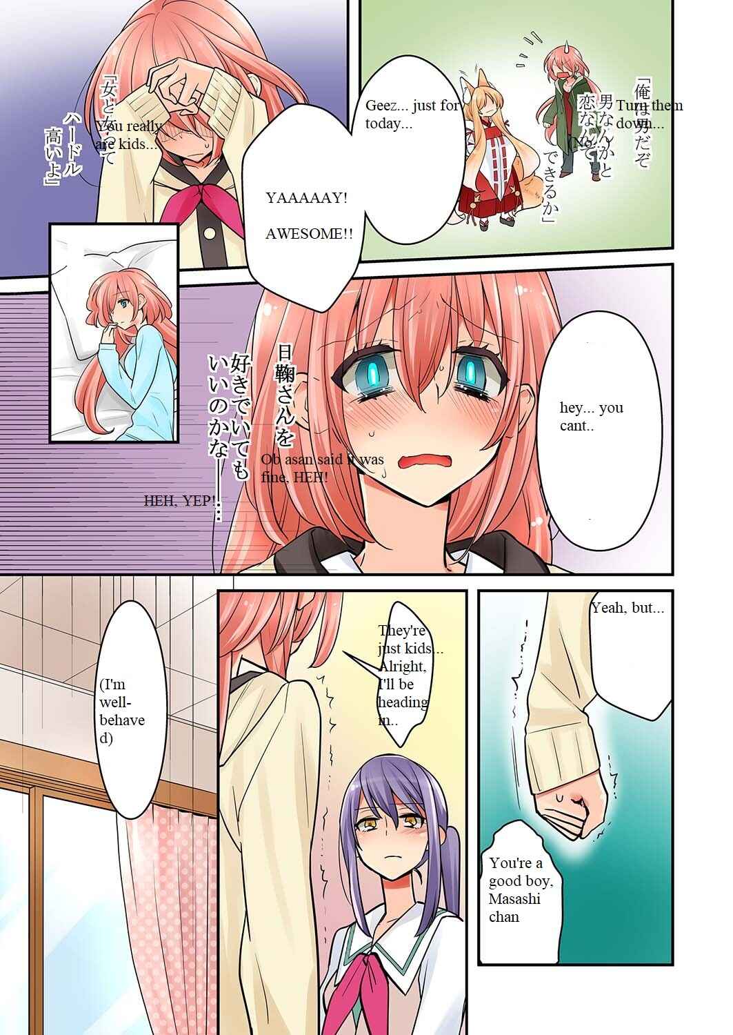 Page 11 Chapter 12 Anti KissManga Anthology