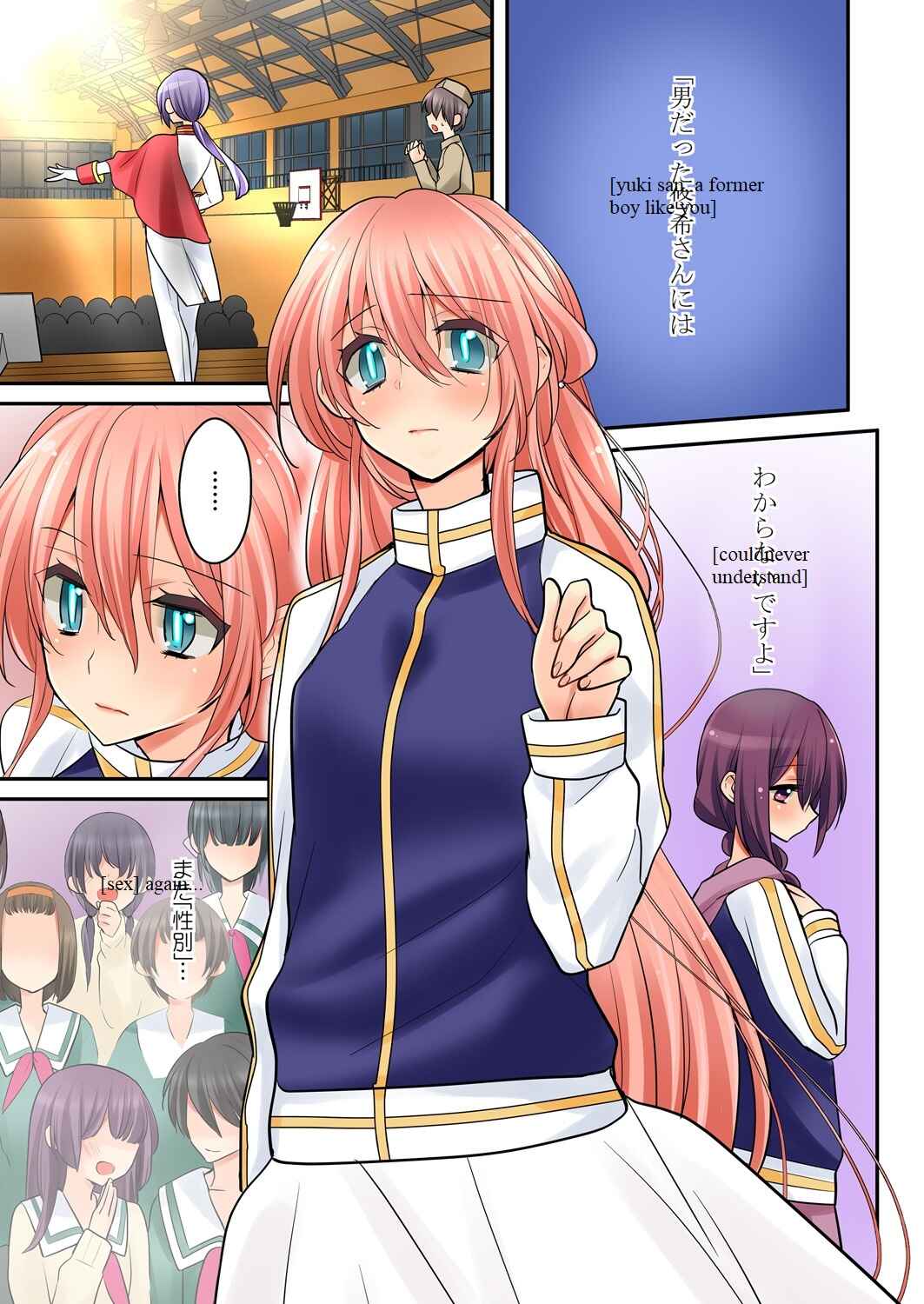 Page 2 Chapter 12 Anti KissManga Anthology
