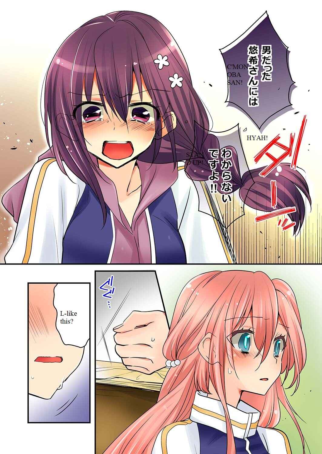 Page 22 Chapter 12 Anti KissManga Anthology