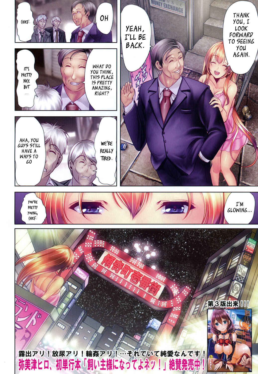 Page 4 Chapter 2 H na Manko no Tsukurikata