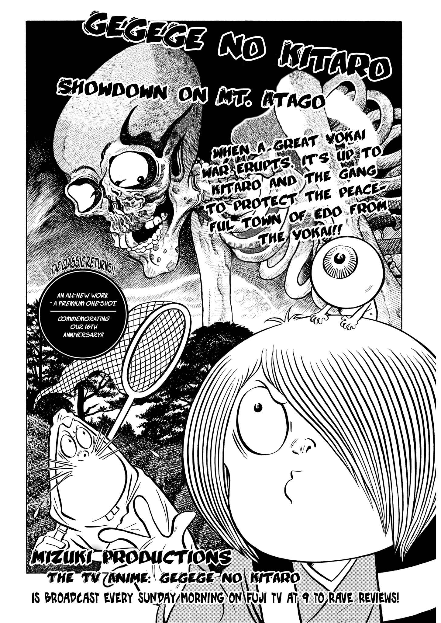 Page 3 Chapter Unknown_858d Gegege no Kitaro: Showdown on Mt. Atago