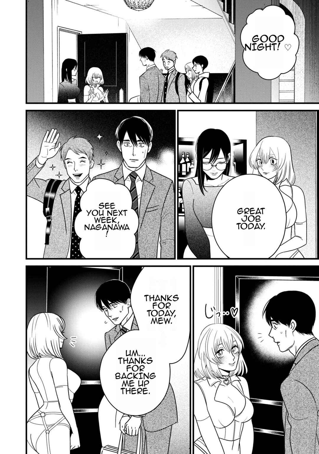 Page 14 Chapter 6 Shibatte Mitsumete