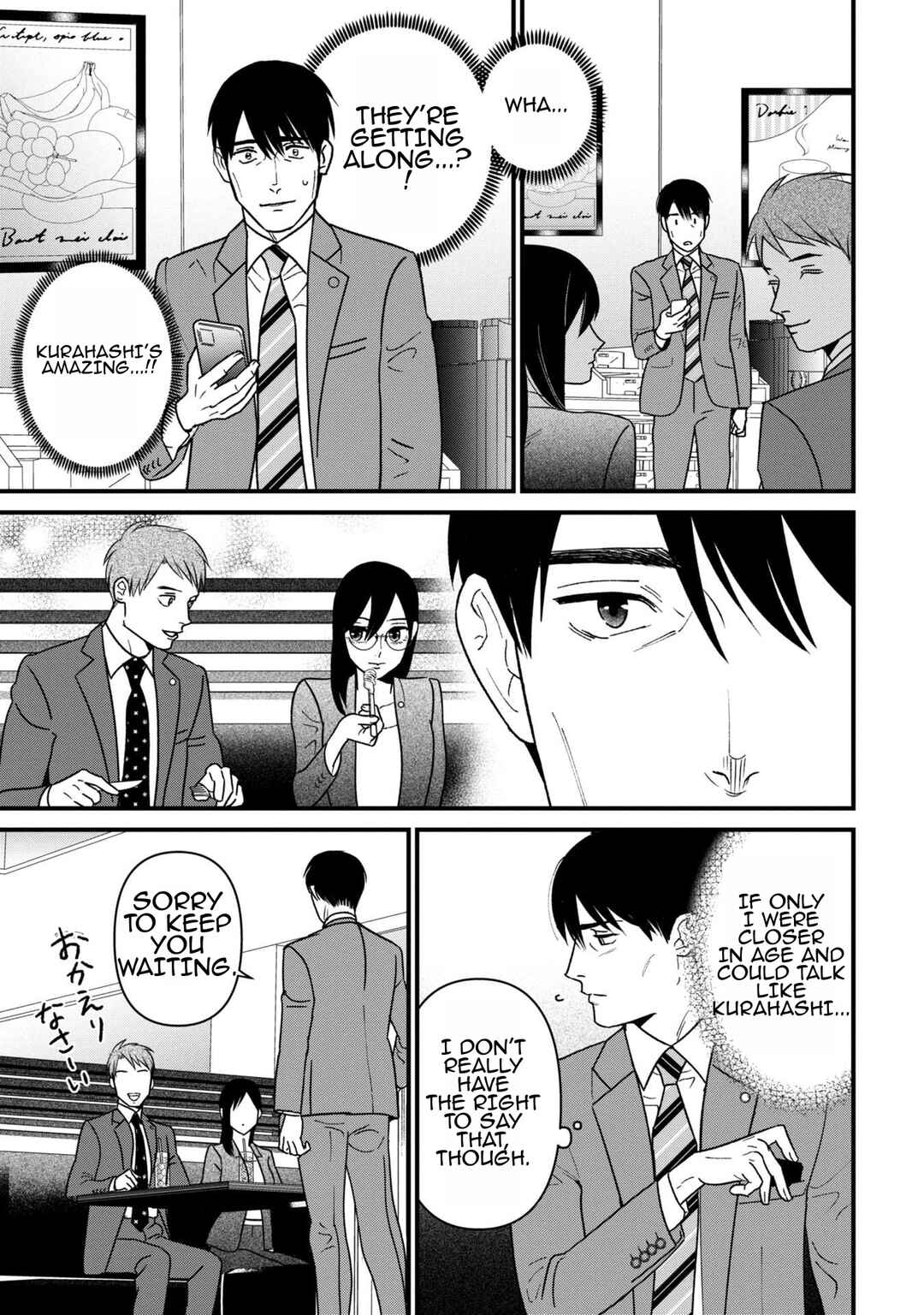 Page 17 Chapter 7 Shibatte Mitsumete