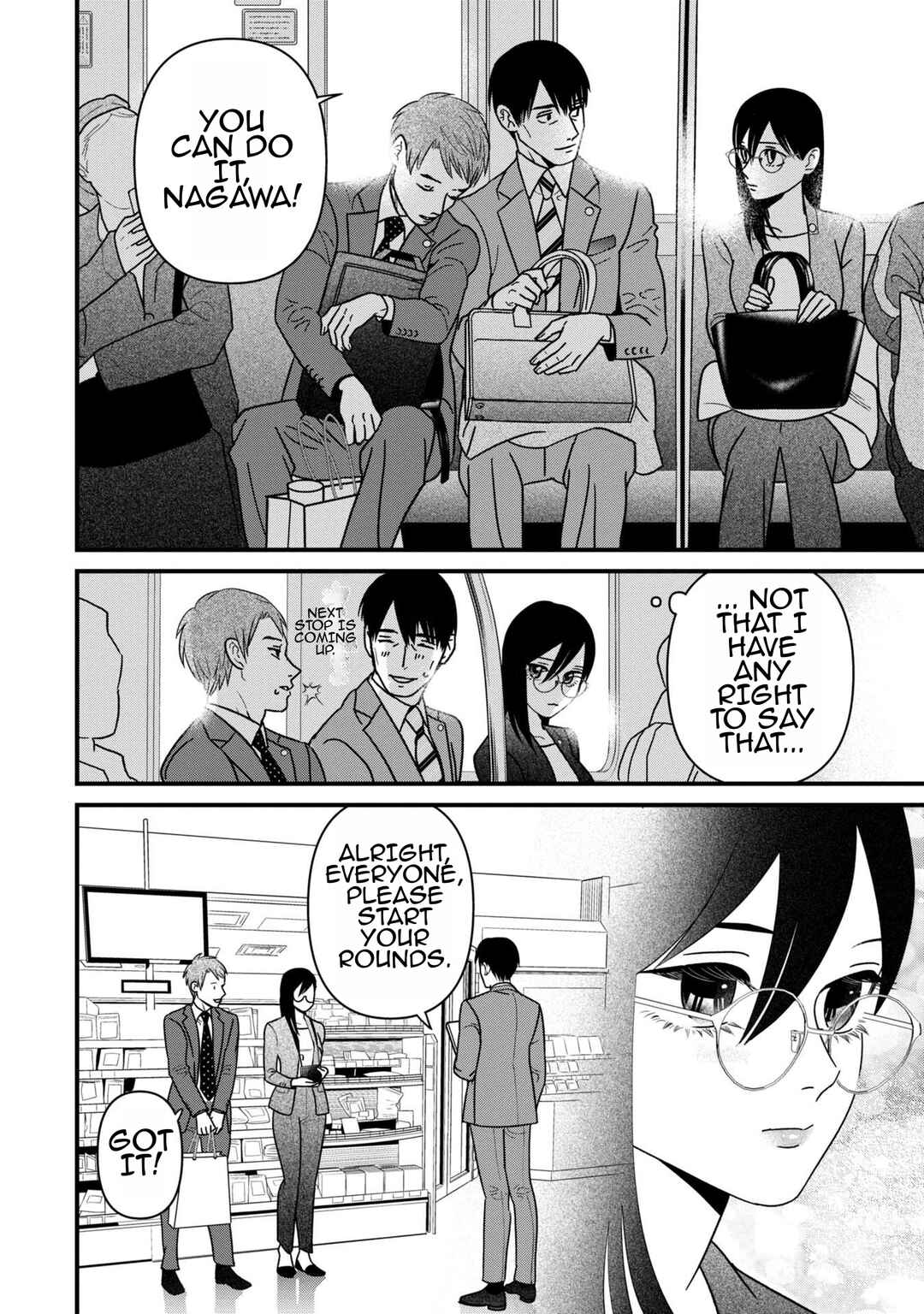 Page 20 Chapter 7 Shibatte Mitsumete