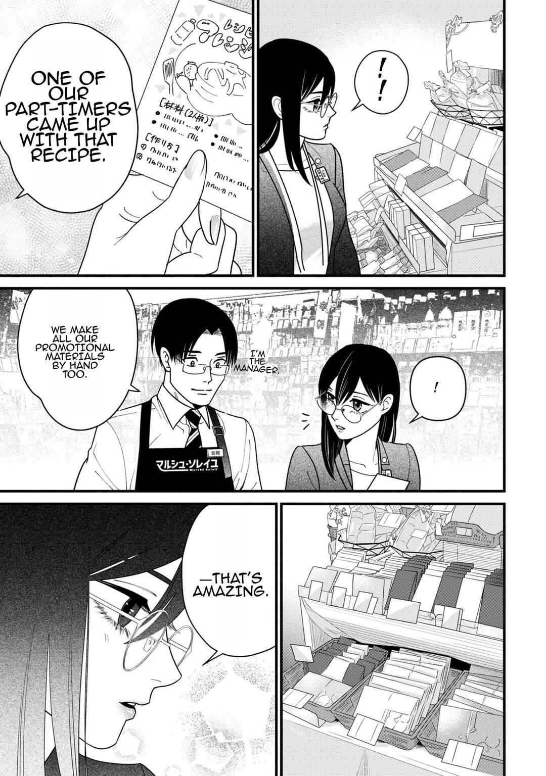 Page 21 Chapter 7 Shibatte Mitsumete