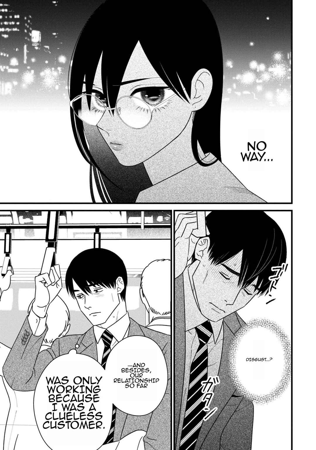 Page 3 Chapter 7 Shibatte Mitsumete