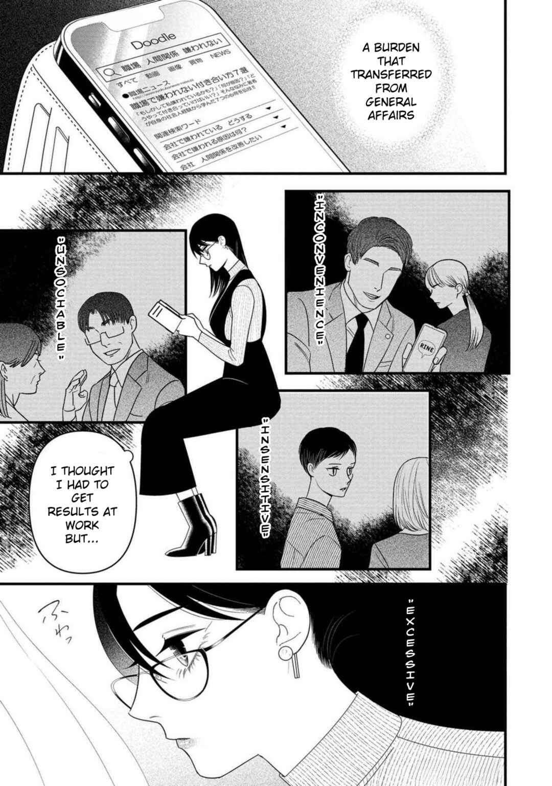 Page 17 Chapter 4 Shibatte Mitsumete