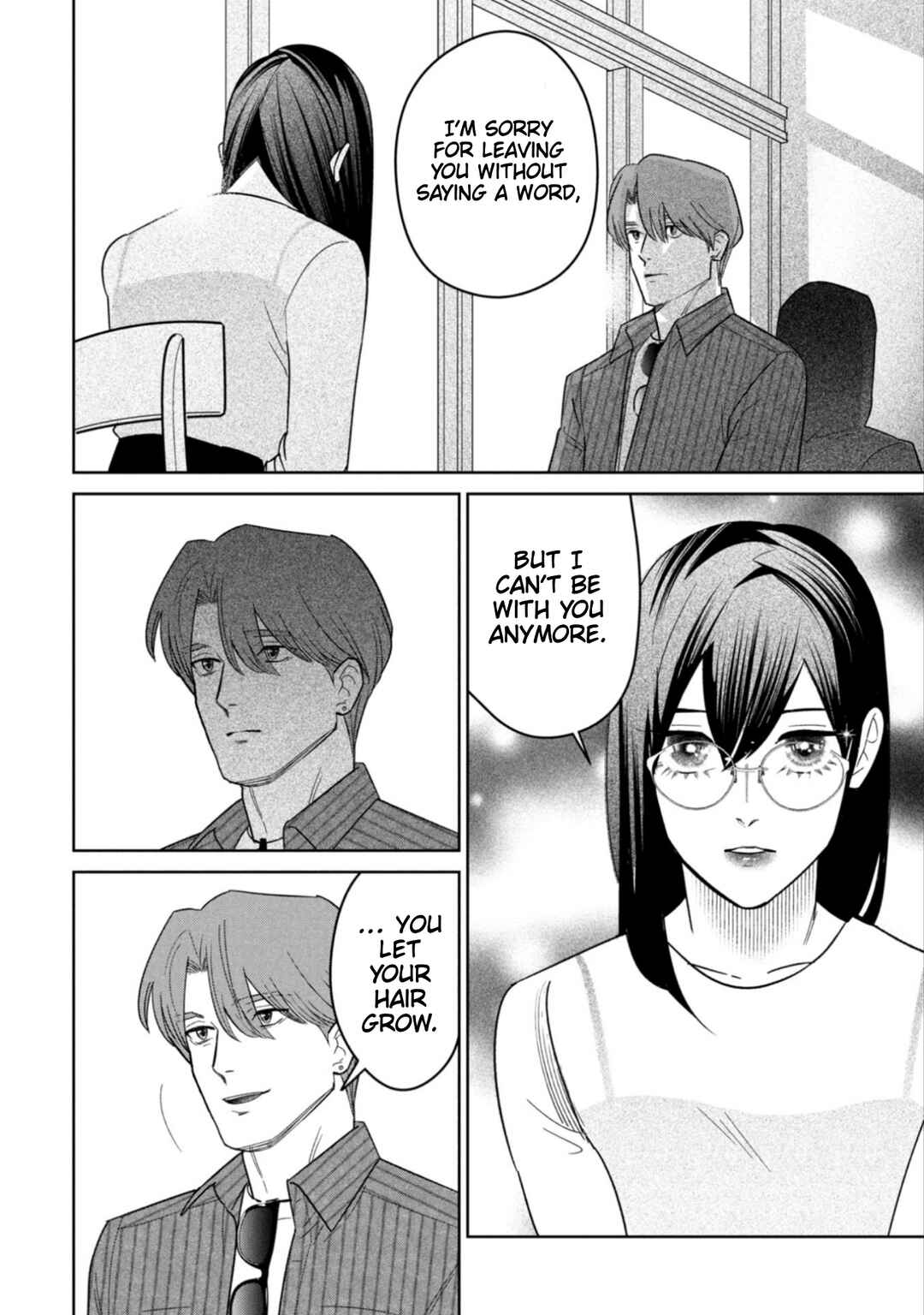 Page 14 Chapter 17 Shibatte Mitsumete