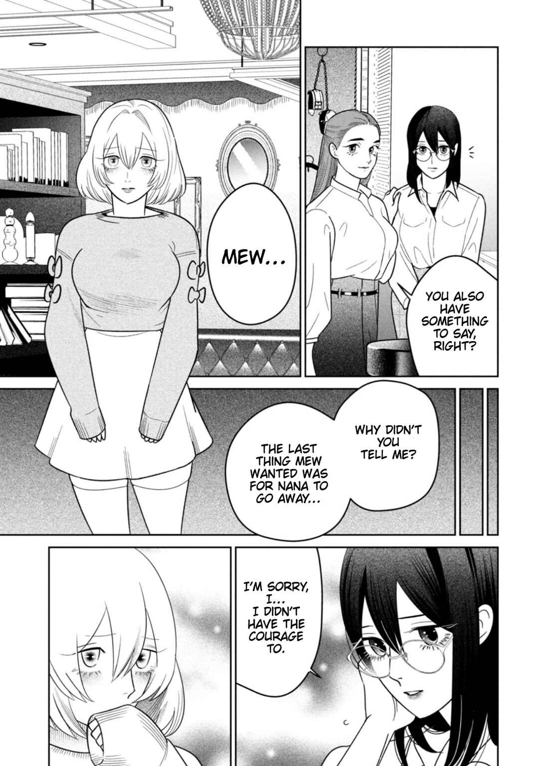 Page 23 Chapter 17 Shibatte Mitsumete