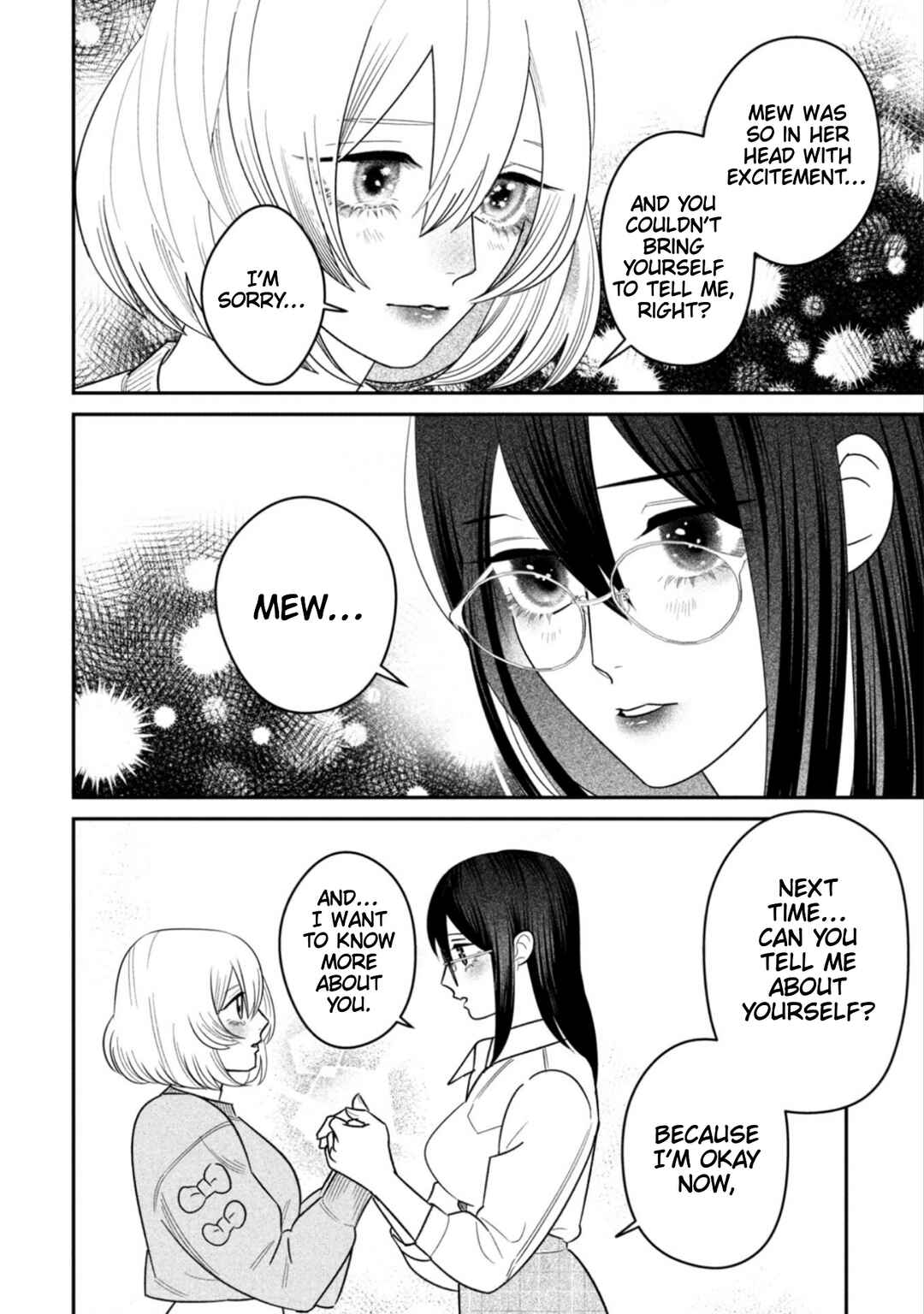 Page 24 Chapter 17 Shibatte Mitsumete