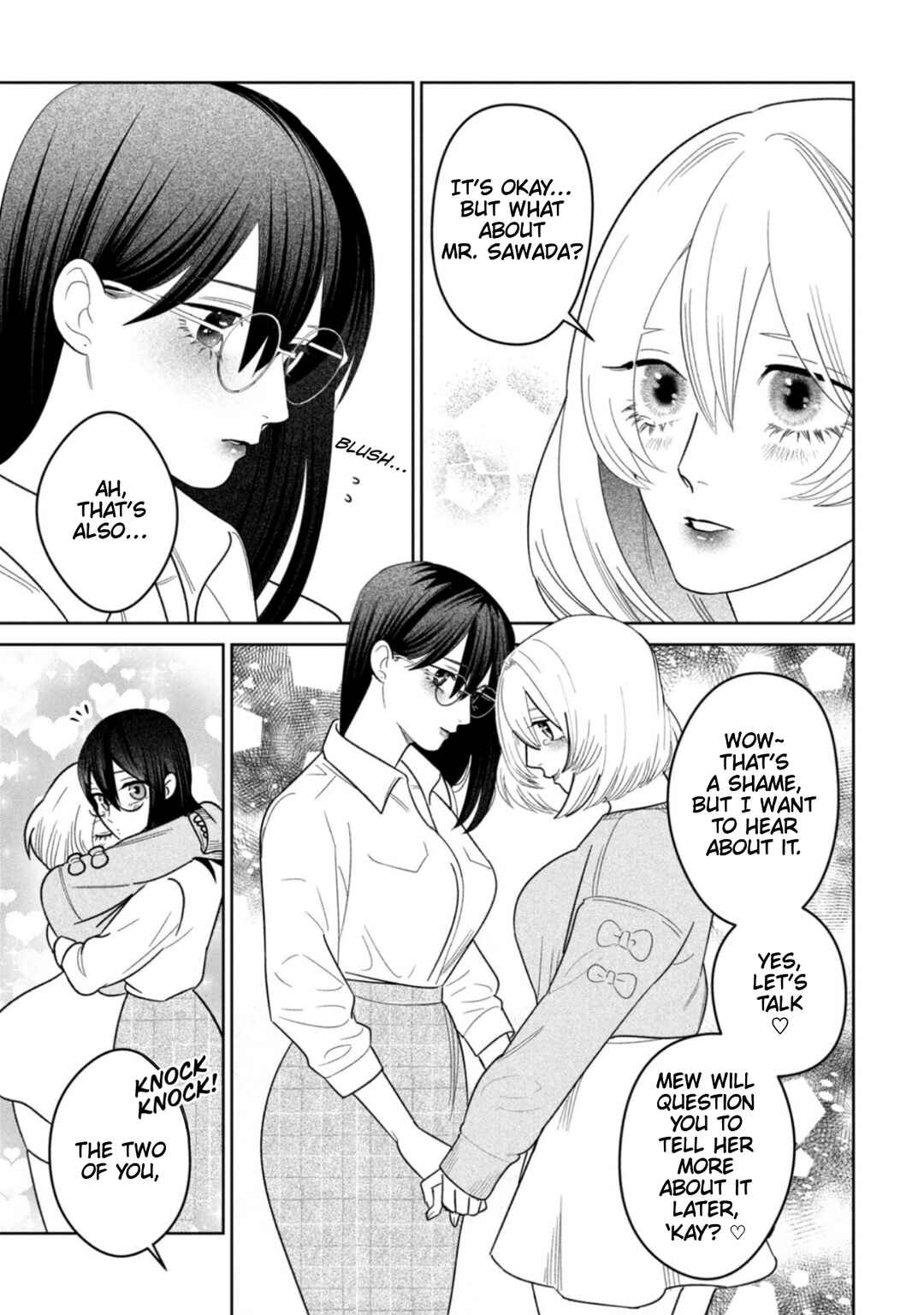 Page 25 Chapter 17 Shibatte Mitsumete