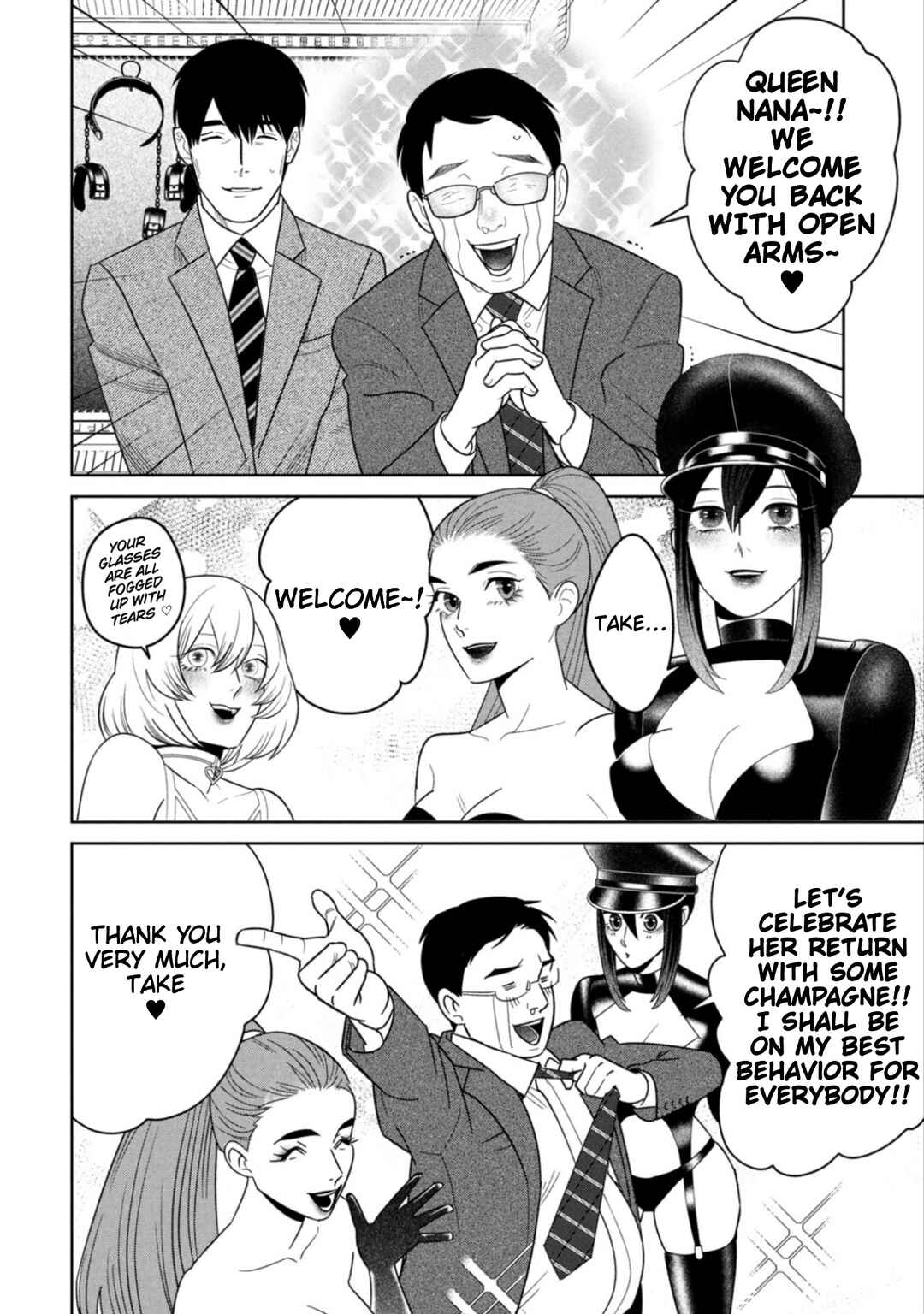 Page 28 Chapter 17 Shibatte Mitsumete