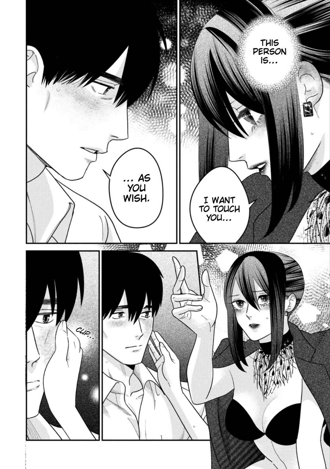 Page 24 Chapter 16 Shibatte Mitsumete