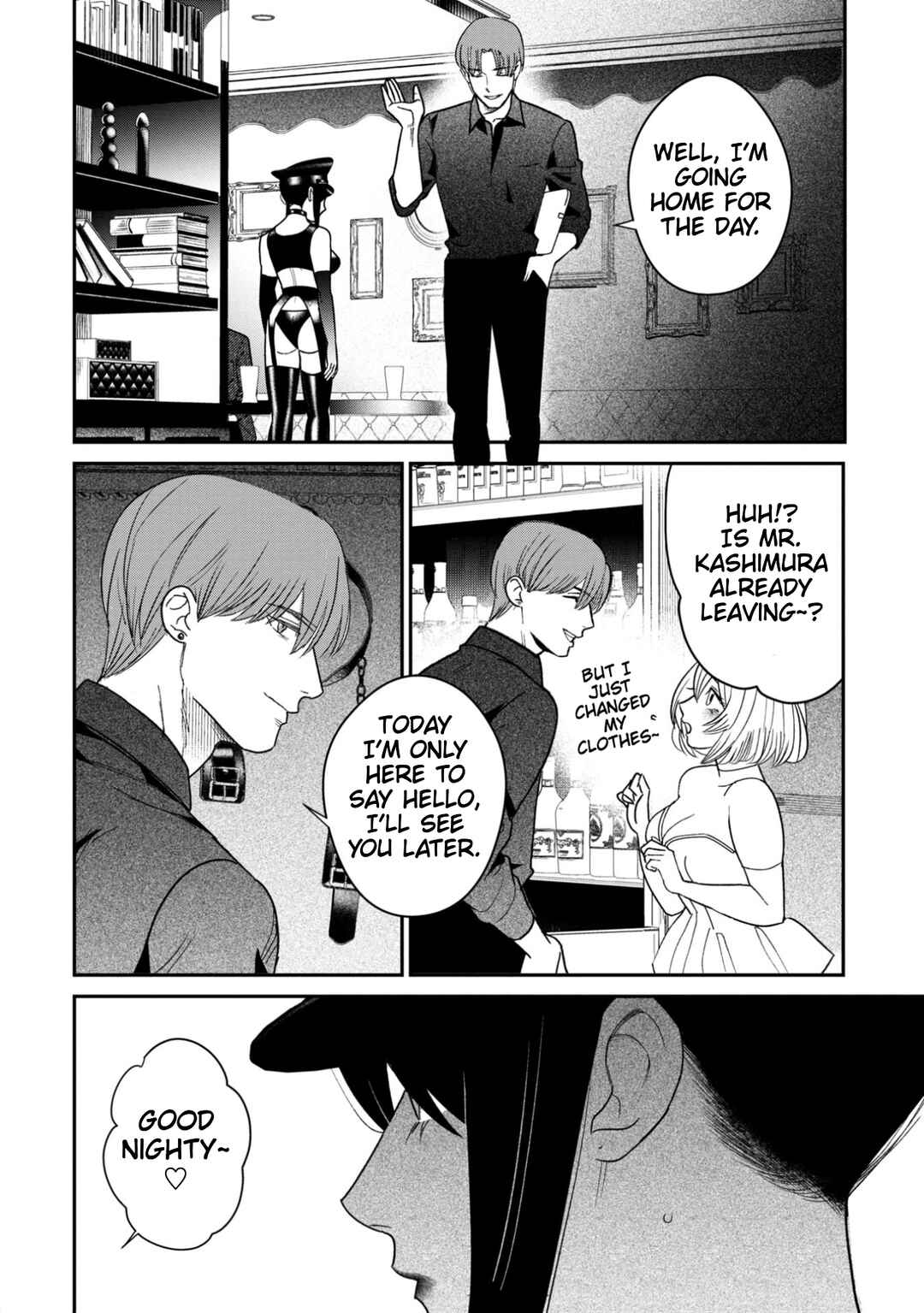 Page 27 Chapter 12 Shibatte Mitsumete