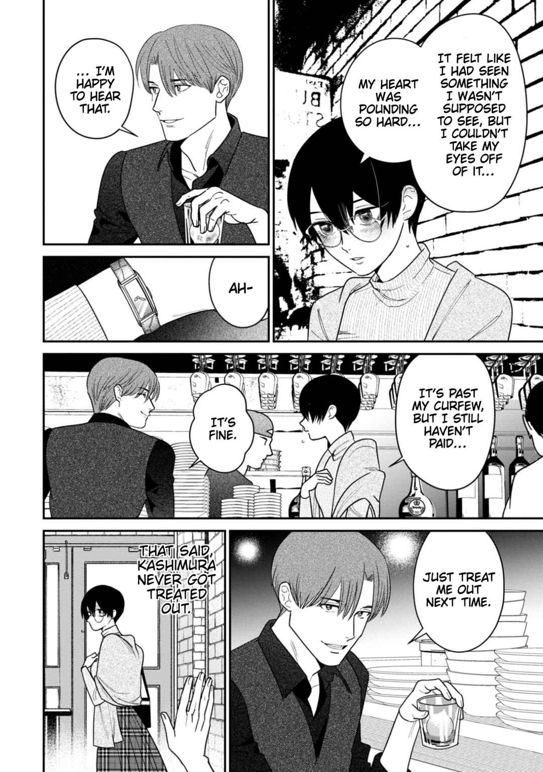 Page 7 Chapter 12 Shibatte Mitsumete