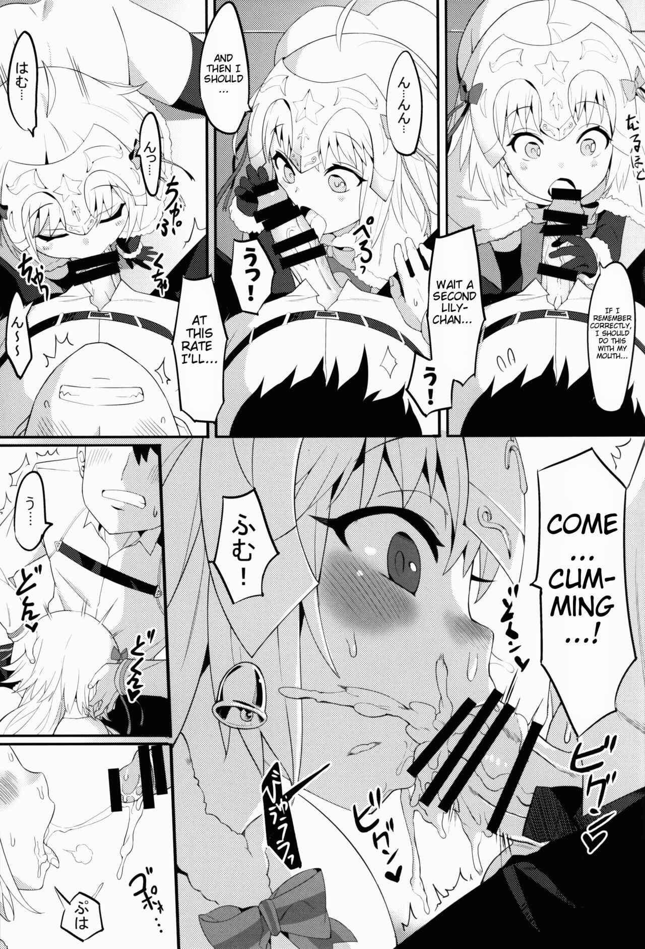 Page 11 Chapter 1 Fate/Grand Order - Lily to Jeanne, Docchi ga Ace (Doujinshi)
