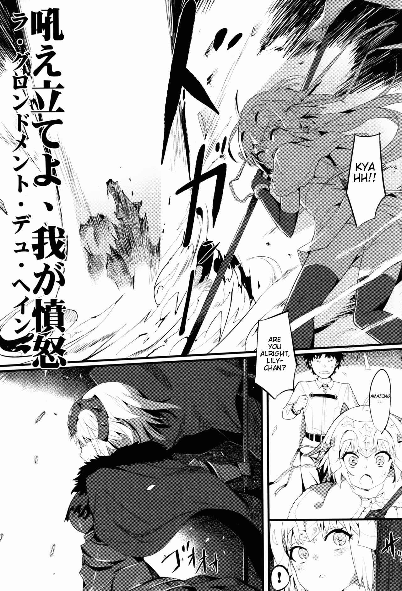 Page 5 Chapter 1 Fate/Grand Order - Lily to Jeanne, Docchi ga Ace (Doujinshi)