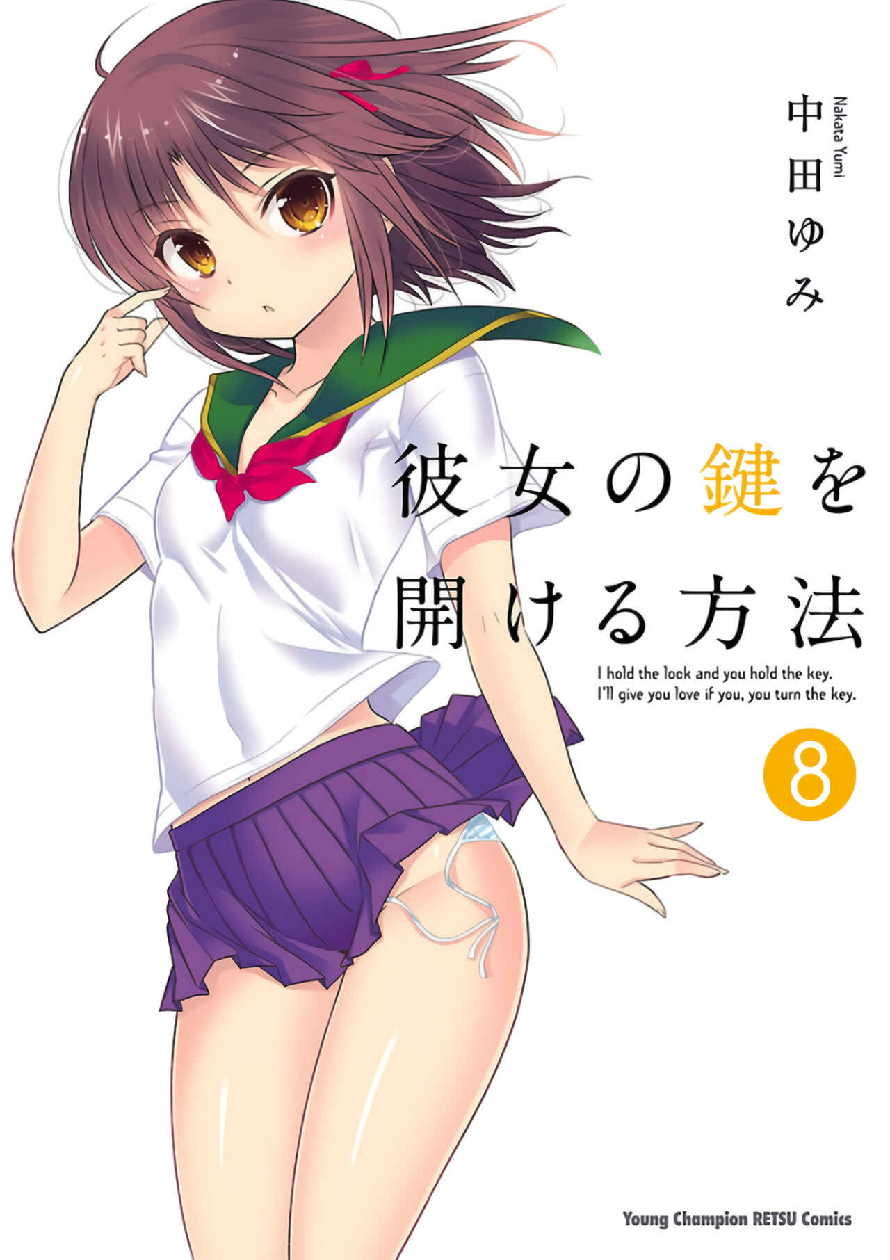 Page 2 Chapter 55 Kanojo no Kagi wo Akeru Houhou