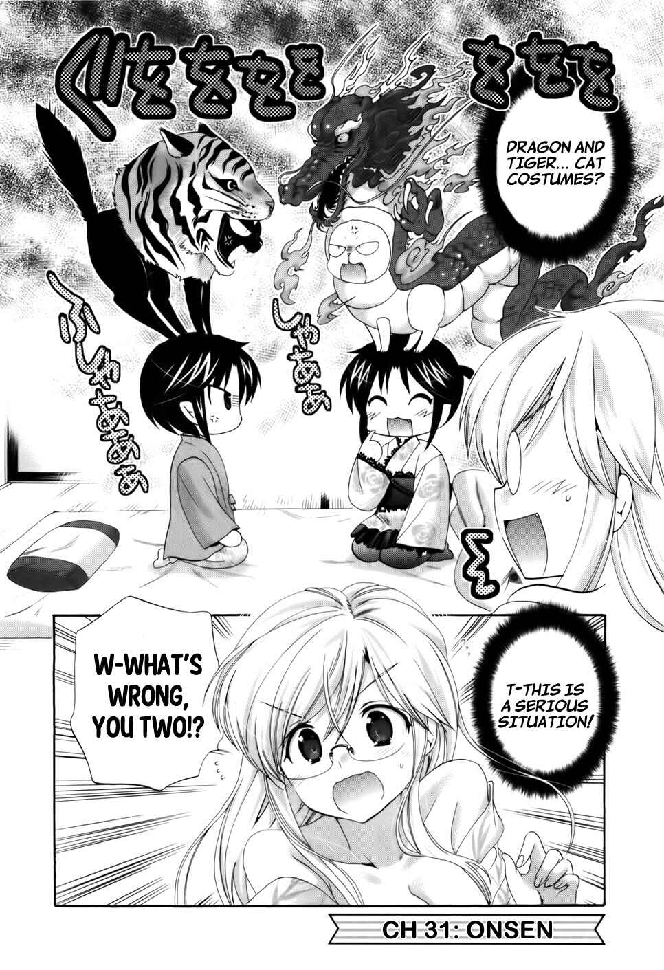 Page 3 Chapter 31 Kanojo no Kagi wo Akeru Houhou
