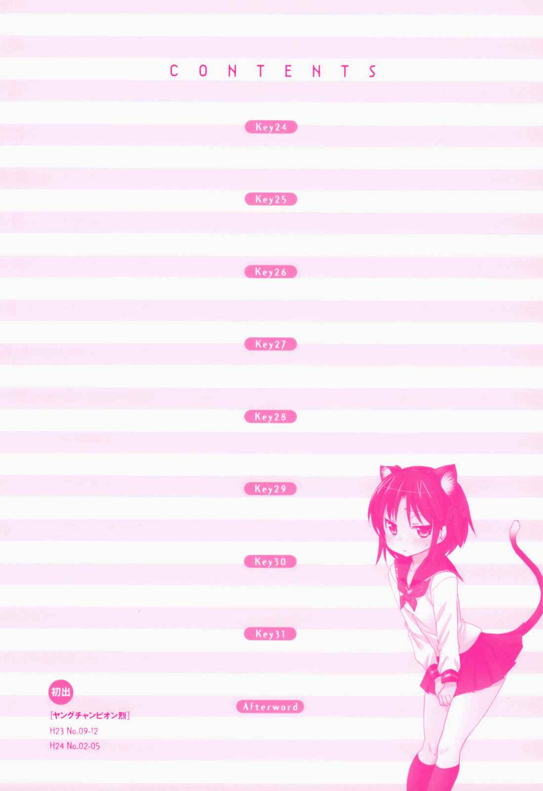 Page 7 Chapter 24 Kanojo no Kagi wo Akeru Houhou