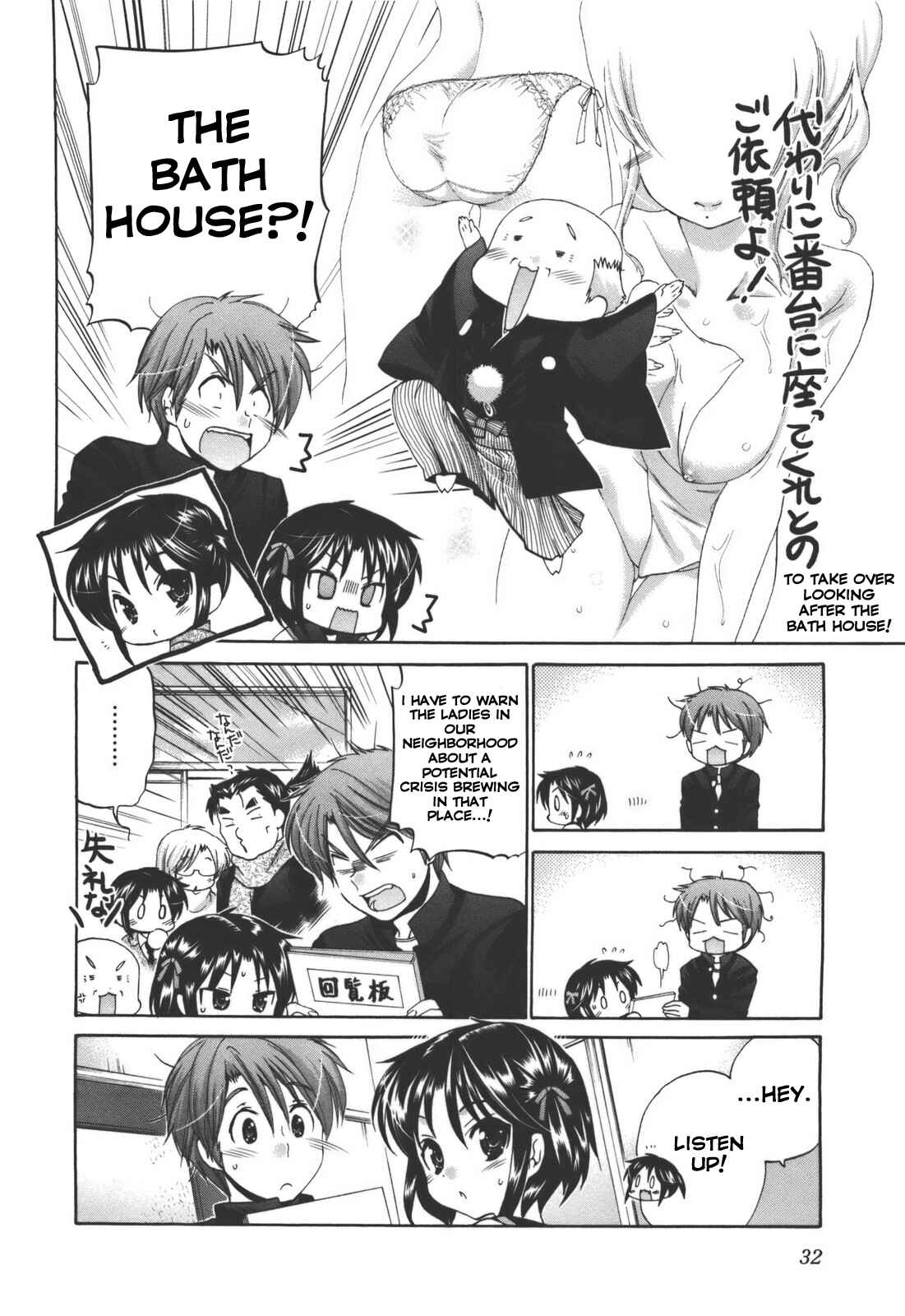 Page 8 Chapter 25 Kanojo no Kagi wo Akeru Houhou
