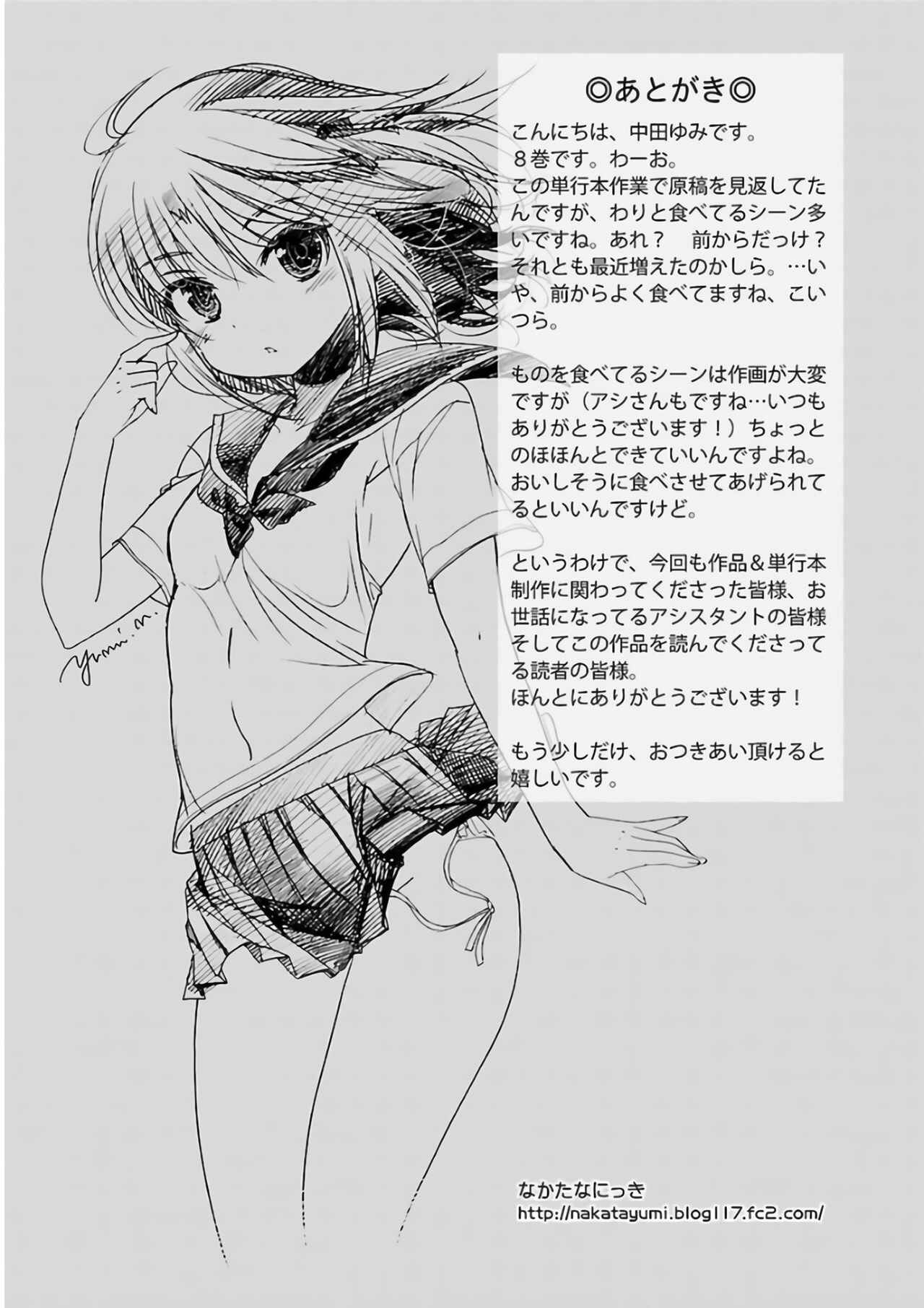 Page 26 Chapter 62 Kanojo no Kagi wo Akeru Houhou