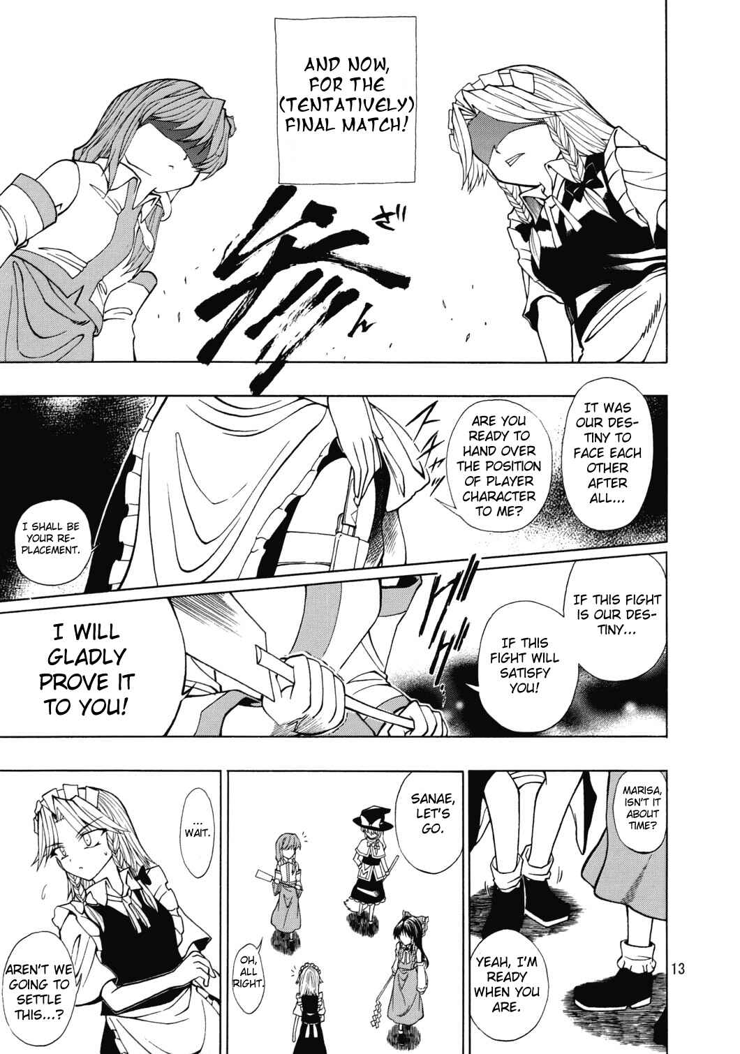 Page 12 Chapter Unknown_761a Touhou - PLAY ME (Doujinshi)