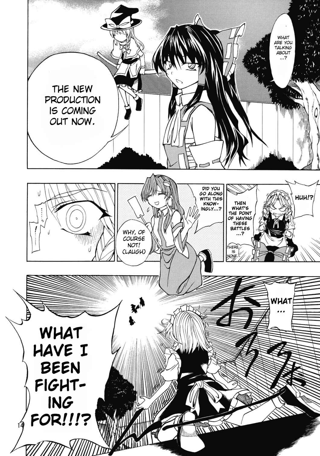 Page 13 Chapter Unknown_761a Touhou - PLAY ME (Doujinshi)