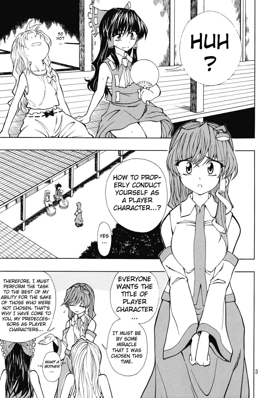 Page 2 Chapter Unknown_761a Touhou - PLAY ME (Doujinshi)