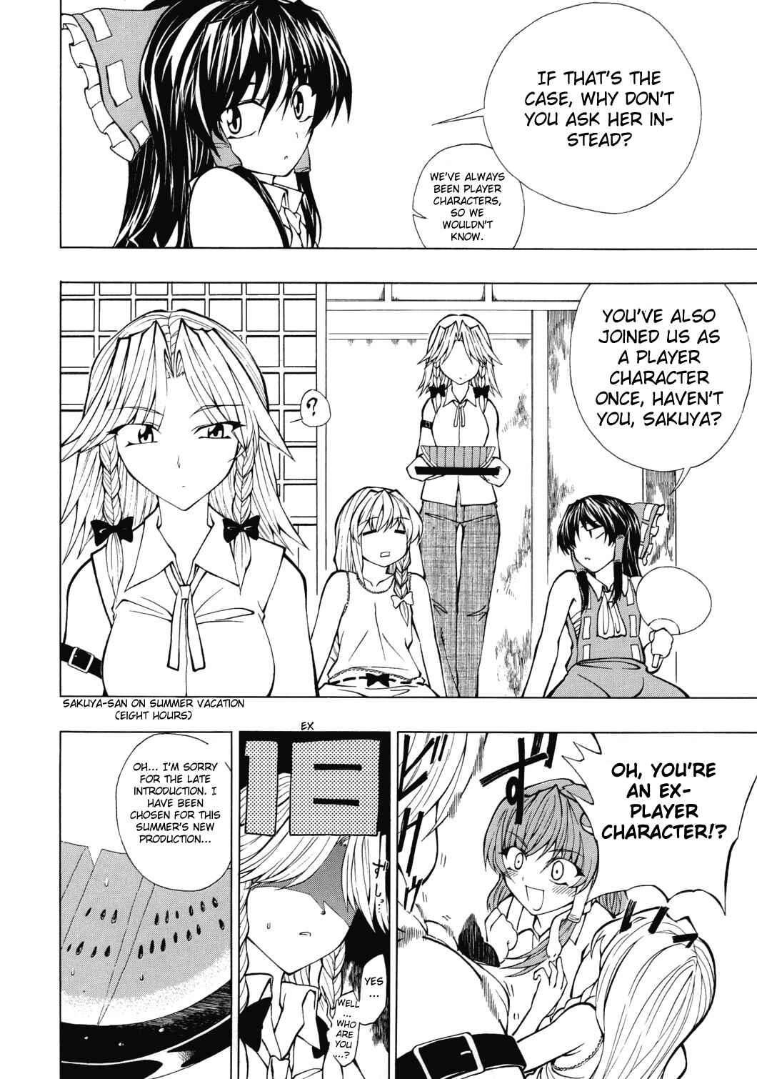Page 3 Chapter Unknown_761a Touhou - PLAY ME (Doujinshi)