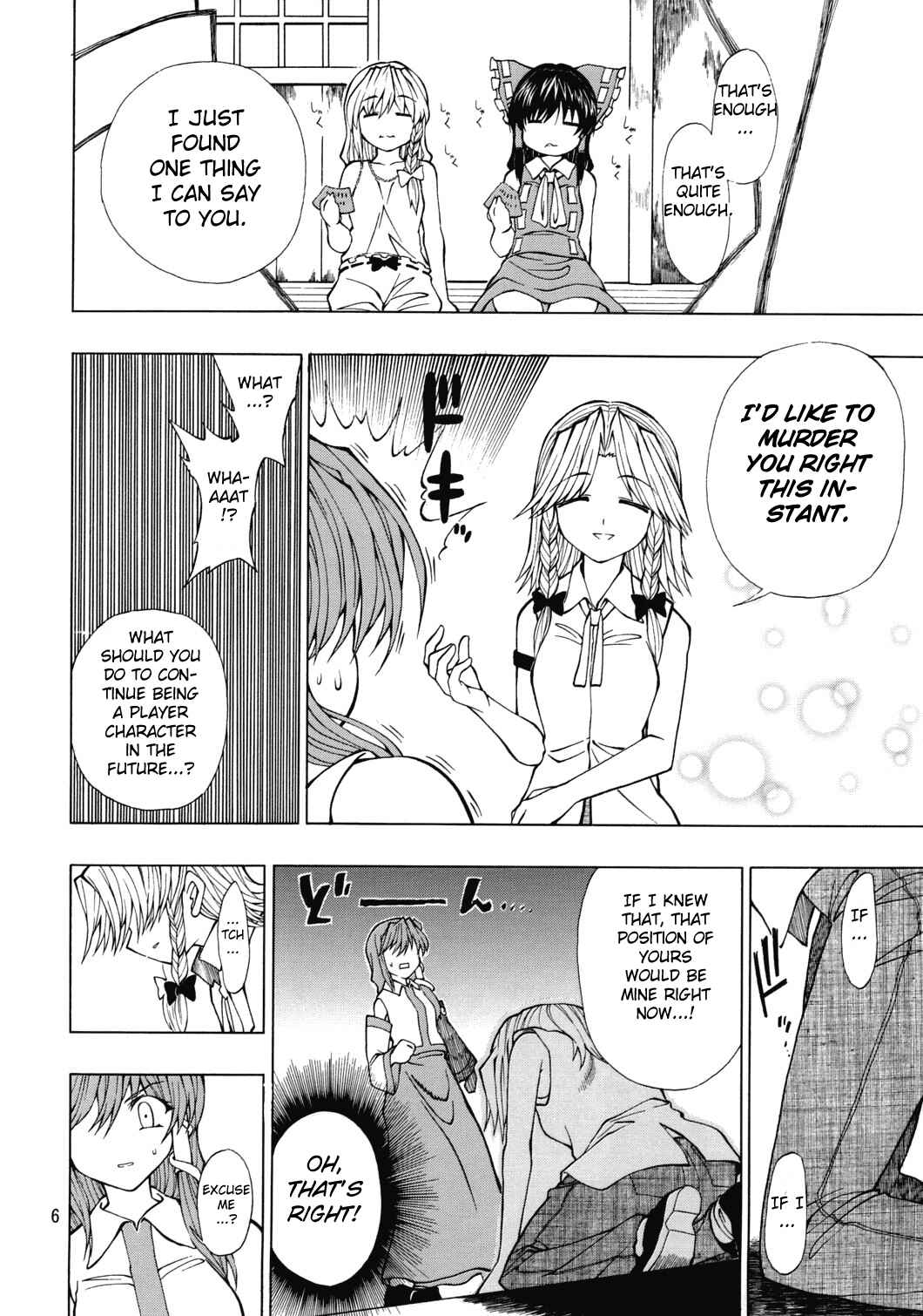 Page 5 Chapter Unknown_761a Touhou - PLAY ME (Doujinshi)